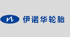 仲鉑新材的低熔點(diǎn)塑料袋環(huán)保節(jié)能配比準(zhǔn)，是我們輪胎廠家想要的